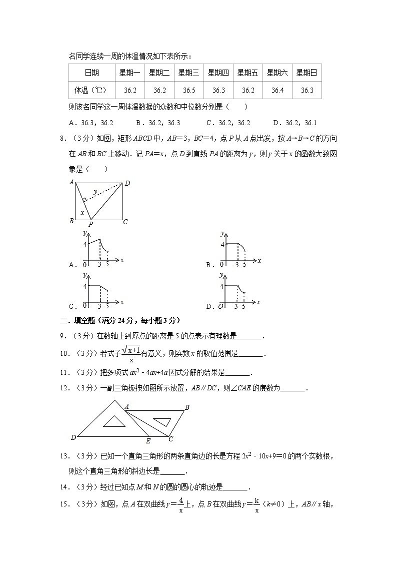 2021年湖北省黄冈市三校联考中考数学第一次摸底试卷02