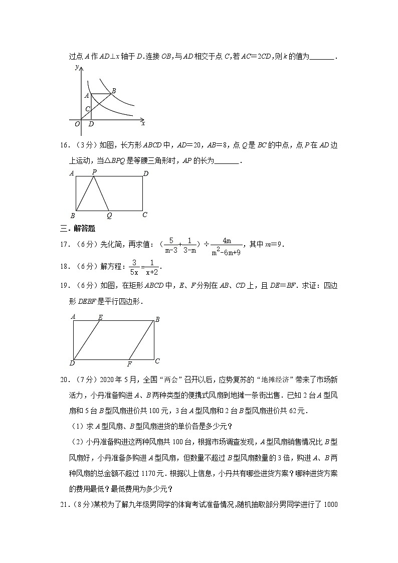 2021年湖北省黄冈市三校联考中考数学第一次摸底试卷03