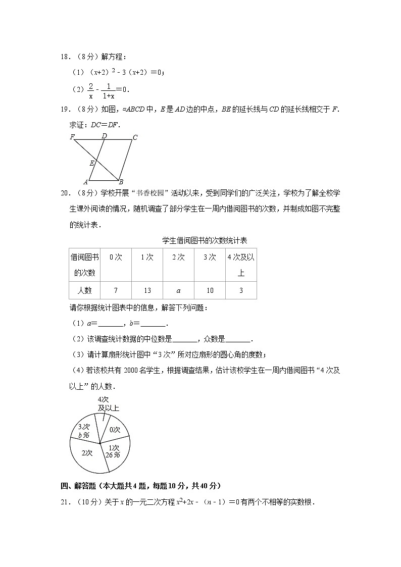 2021年江苏省宿迁市泗洪县中考数学一模试卷第3页