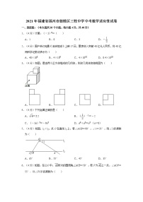 2021年福建省福州市鼓楼区三牧中学中考数学适应性试卷（解析版）