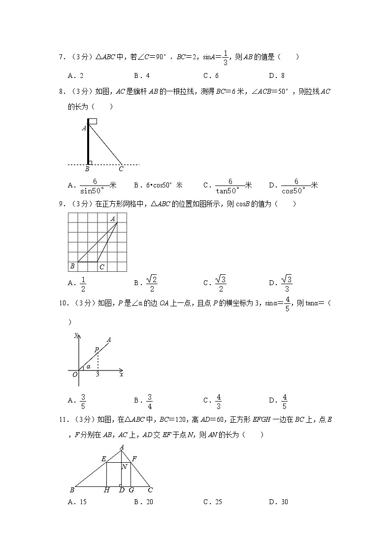 2021年天津市津南区东部学区中考数学联考试卷02