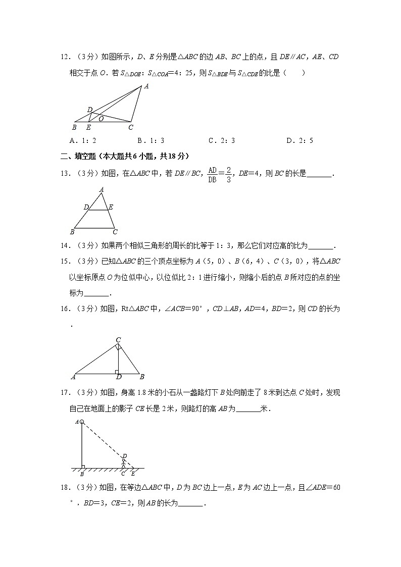 2021年天津市津南区东部学区中考数学联考试卷03