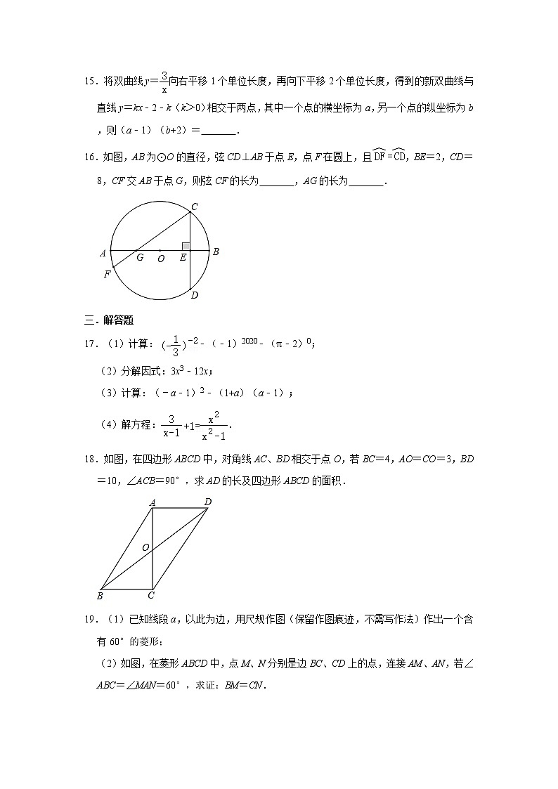 2021年浙江省温州市苍南县中考数学第一次摸底试卷03