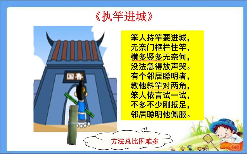 17.1勾股定理在生活中的应用 优课教学课件第3页