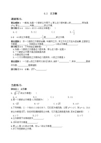 初中数学人教版七年级下册第六章 实数6.2 立方根课堂检测