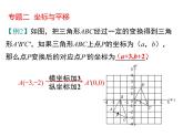 课件 人教版 初中七年级数学（下册）第七章 小结与复习