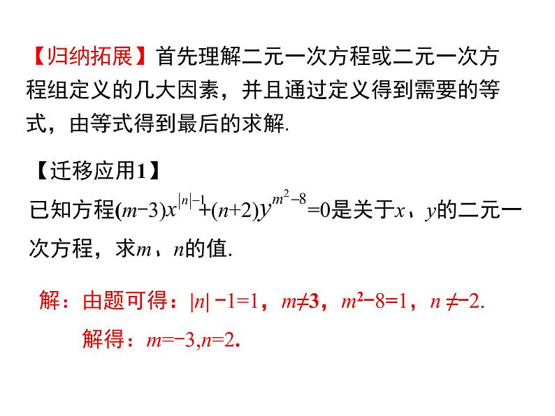 课件 人教版 初中七年级数学（下册）第八章 小结与复习04