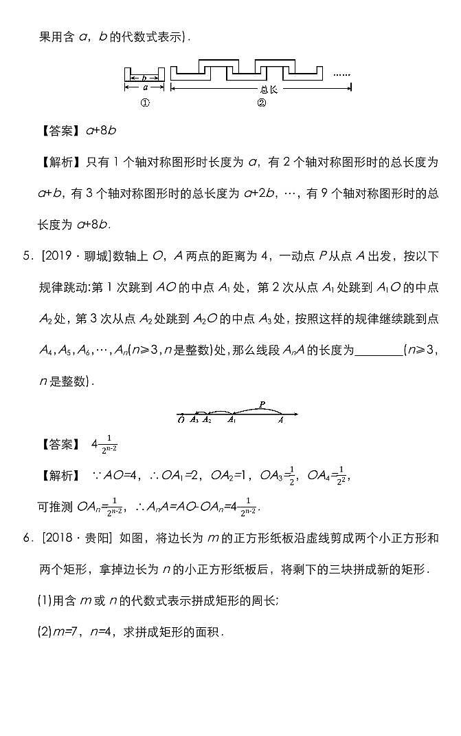 03中考数学列代数式、方程或函数表达式专题卷训练02