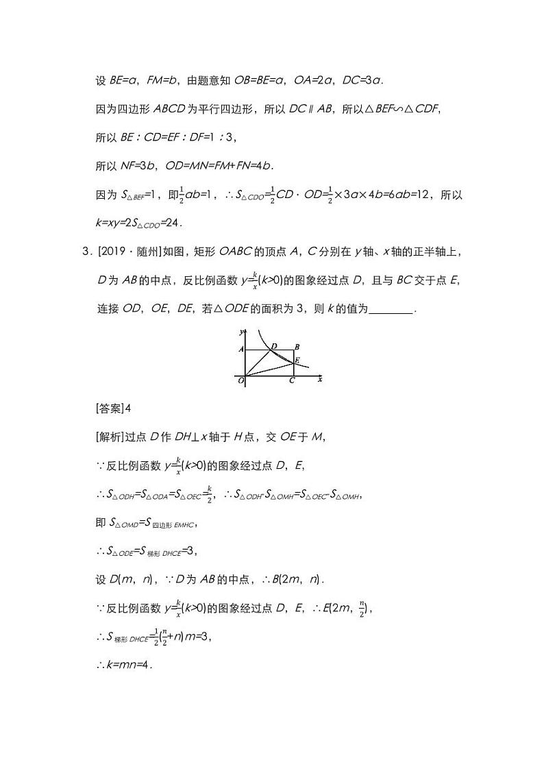 试卷 06中考数学反比例函数综合问题专题卷训练02
