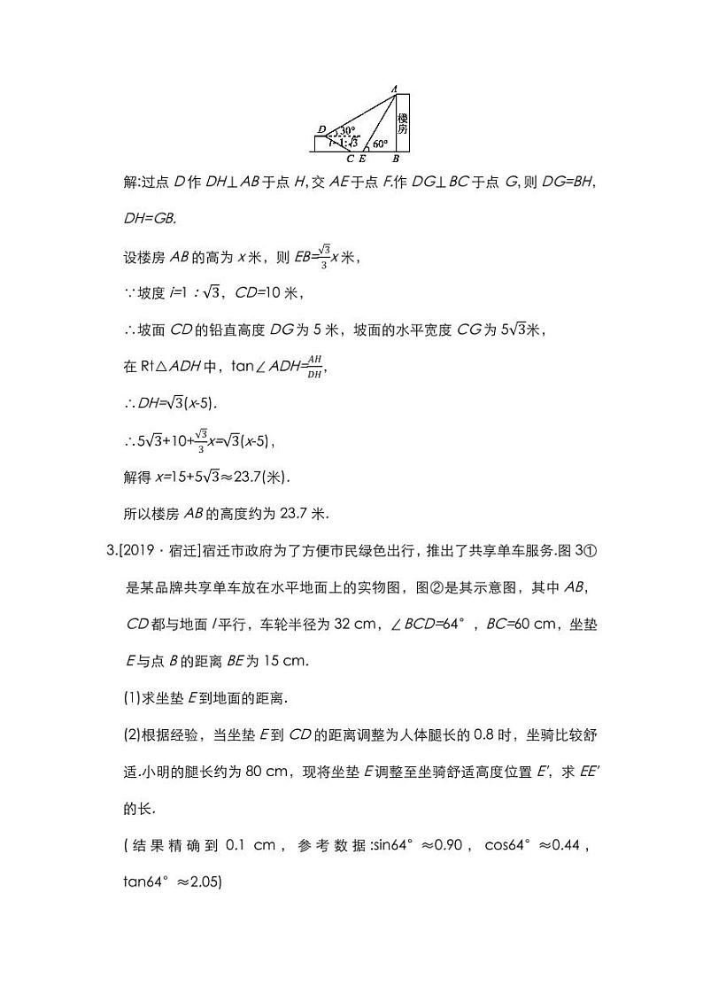试卷 08中考数学解直角三角形的实际应用专题卷训练02