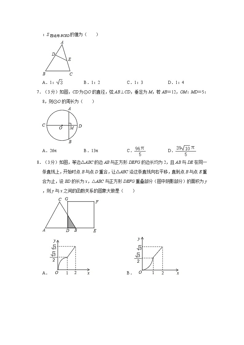 2021年湖北省黄冈市中考数学一模试卷02