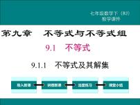 人教版9.1.1 不等式及其解集教案配套ppt课件