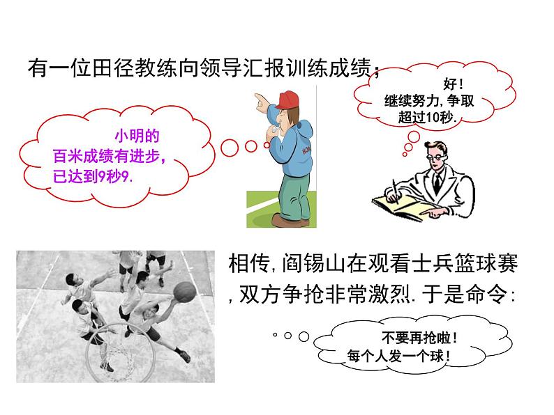 课件 人教版 初中七年级数学（下册）5.3.2 命题、定理、证明04