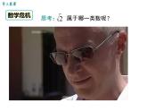 课件 人教版 初中七年级数学（下册）6.3 第1课时 实数