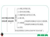 2021中考数学轮复习第二章第三节《分式方程及其应用》 课件