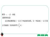 2021年中考数学一轮复习第三章 方法技巧突破(一)《反比例函数中的面积问题》