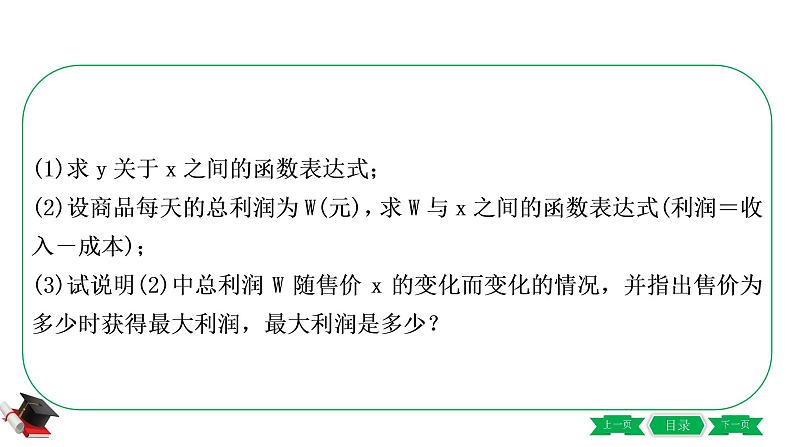 2021年中考数学一轮复习第三章第五节《二次函数的综合应用》 课件06