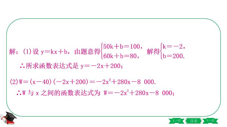 2021年中考数学一轮复习第三章第五节《二次函数的综合应用》 课件07