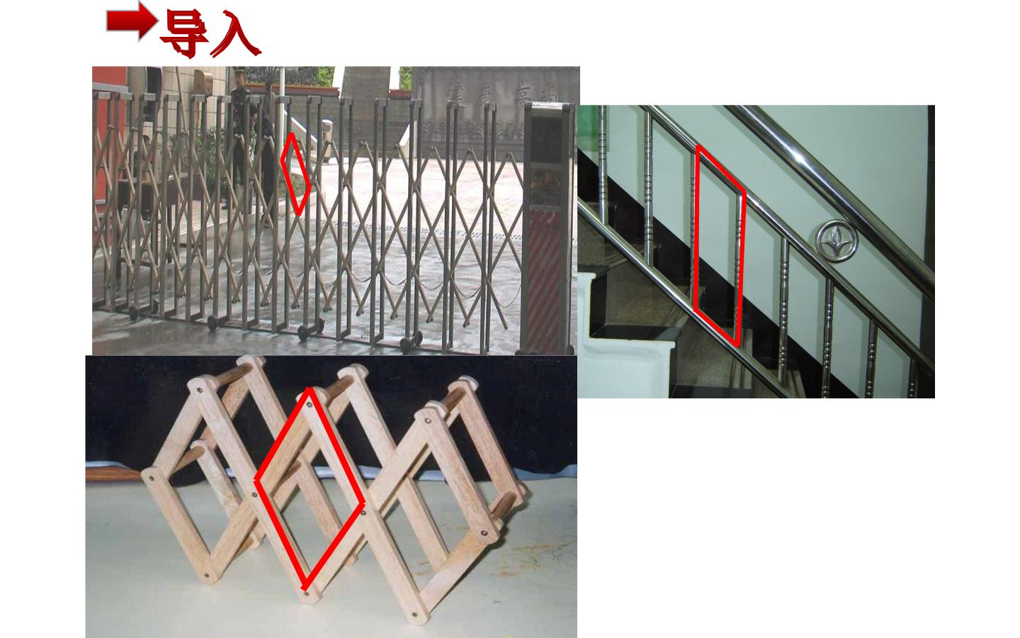 1 1 平行四边形的性质教学ppt课件