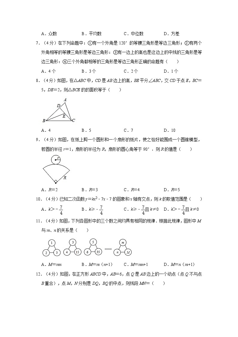 试卷 2021年浙江省宁波市中考数学复习评估试卷（二）第2页