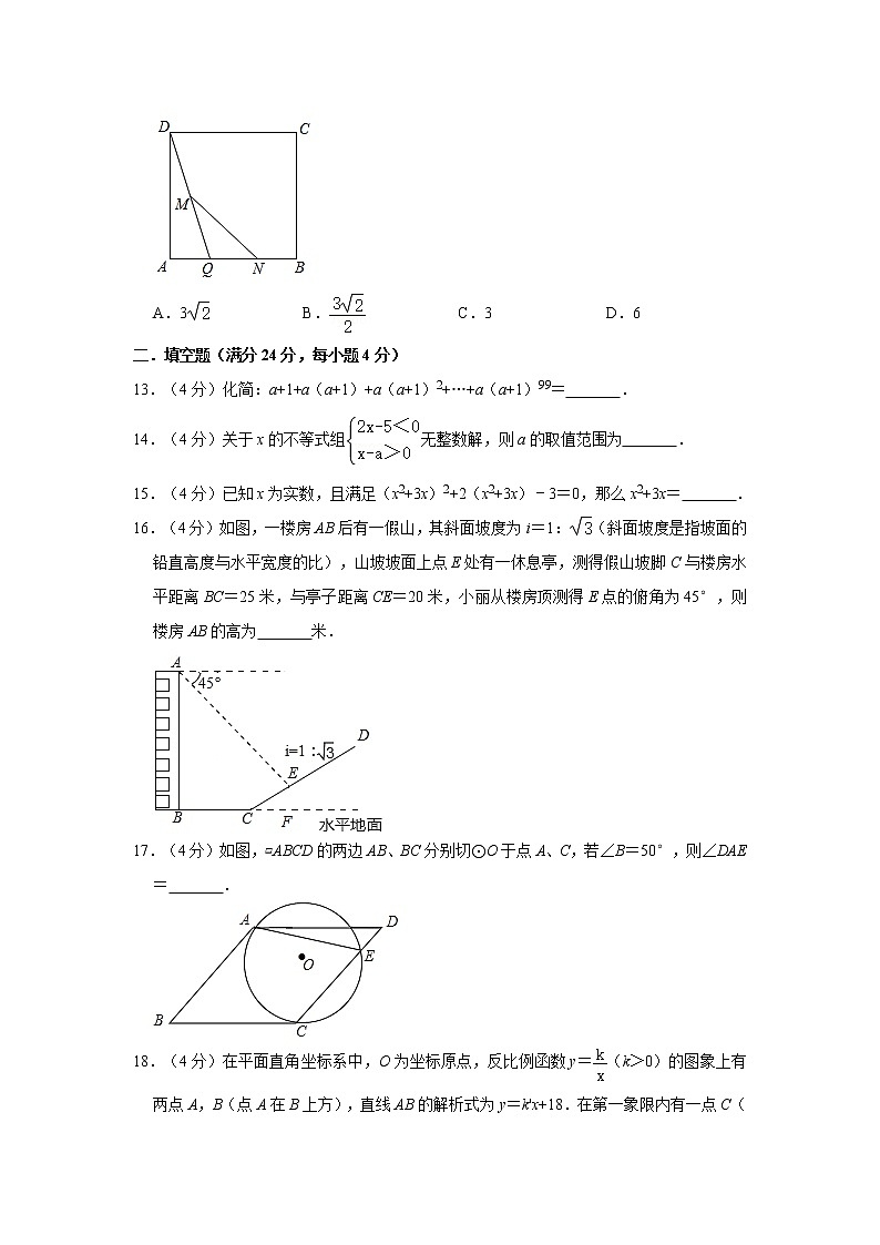 试卷 2021年浙江省宁波市中考数学复习评估试卷（二）第3页