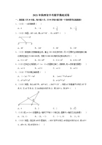 试卷 2021年陕西省中考数学摸底试卷