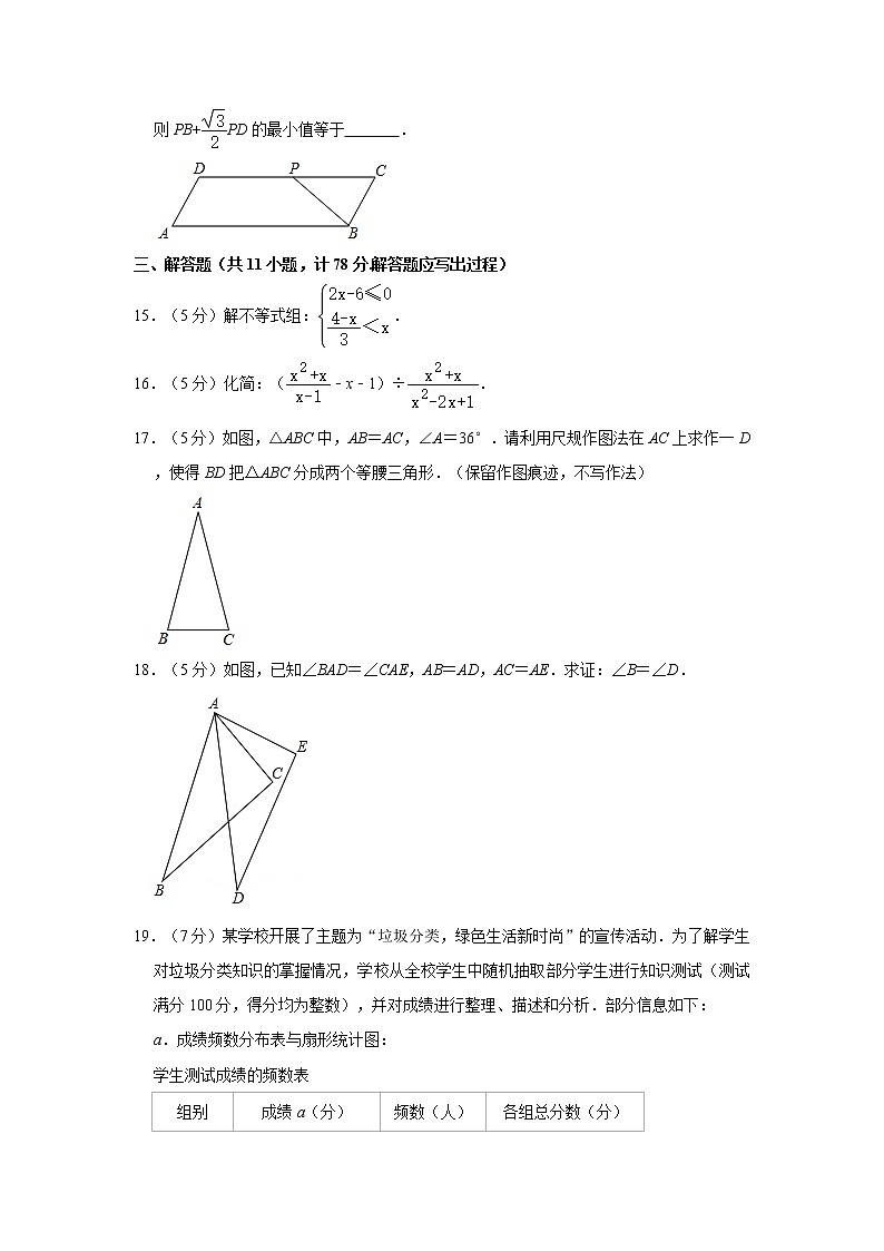 试卷 2021年陕西省汉中市汉台区数学一模试卷03