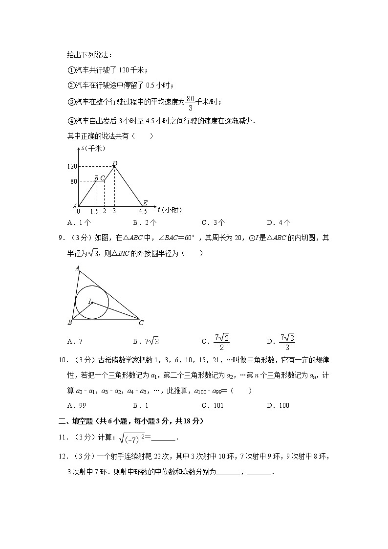 试卷 2021年湖北省武汉市九年级四月调考数学模拟试卷（三）02