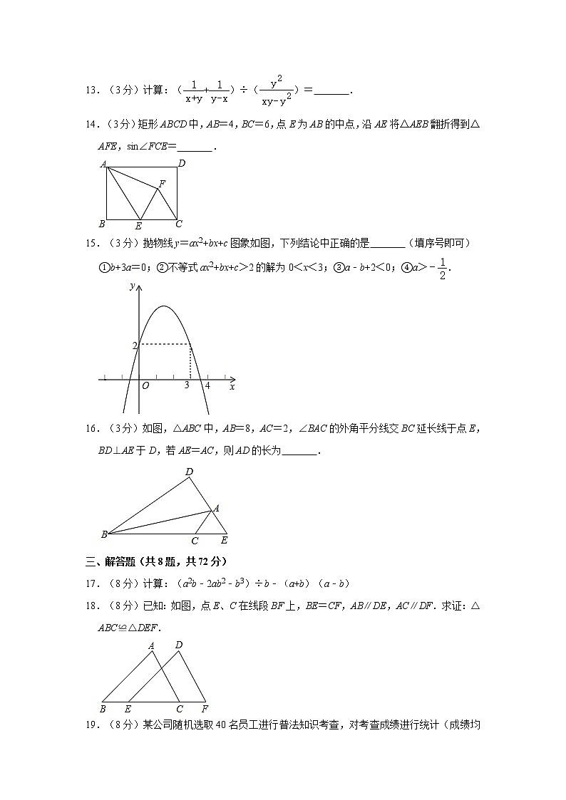 试卷 2021年湖北省武汉市九年级四月调考数学模拟试卷（三）03