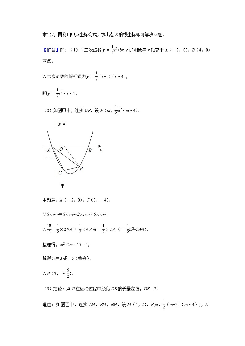 试卷 2020年全国中考数学压轴题——函数篇（解析版）02