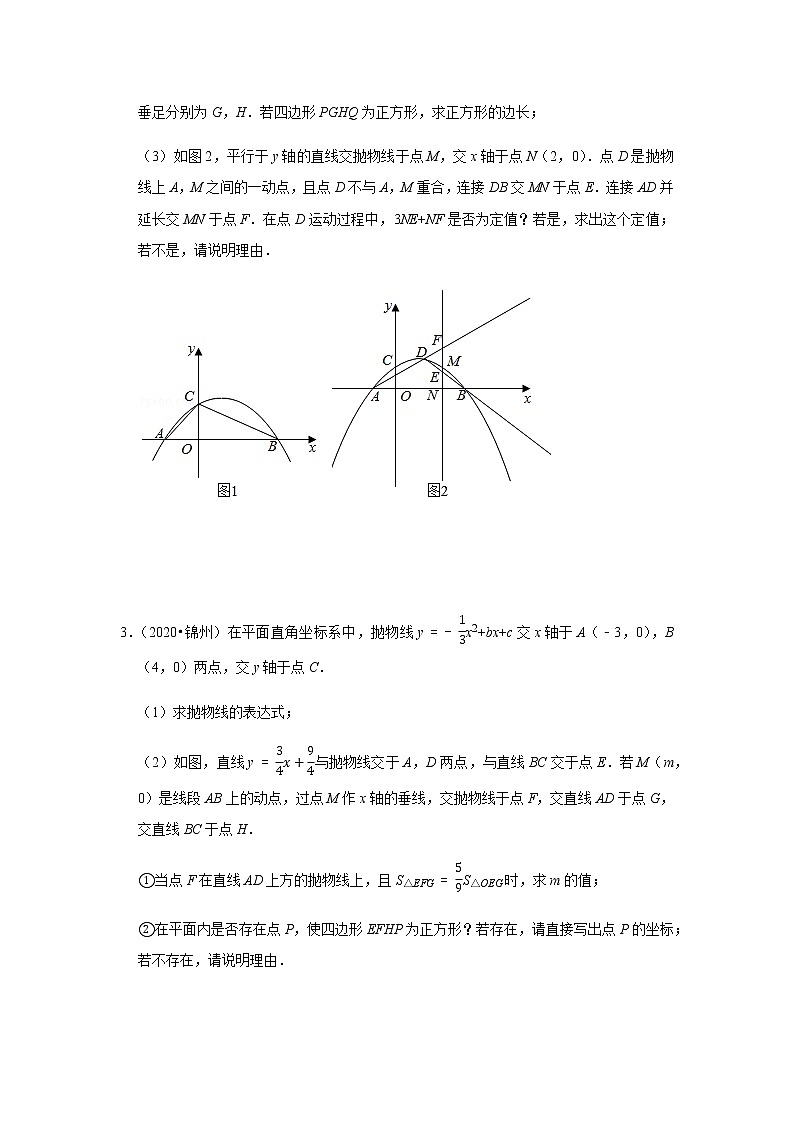 试卷 2020年全国中考数学压轴题——函数篇（原卷版）02