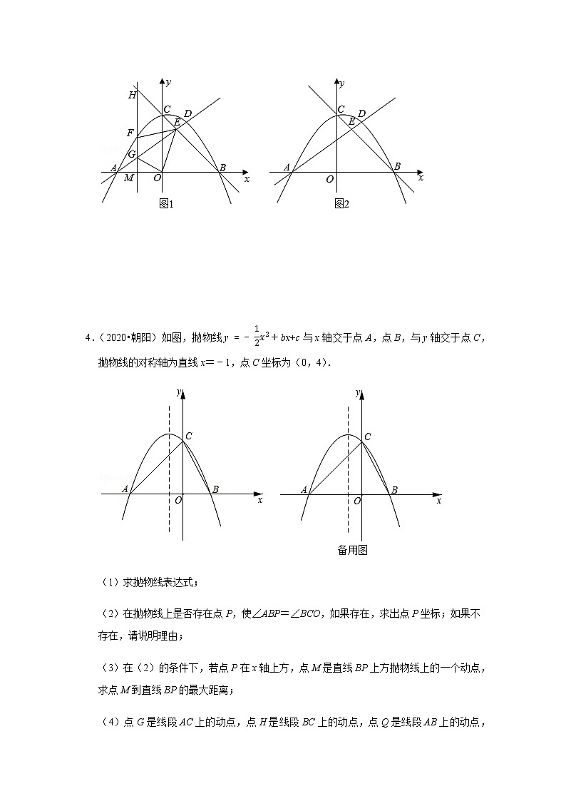 试卷 2020年全国中考数学压轴题——函数篇（原卷版）03