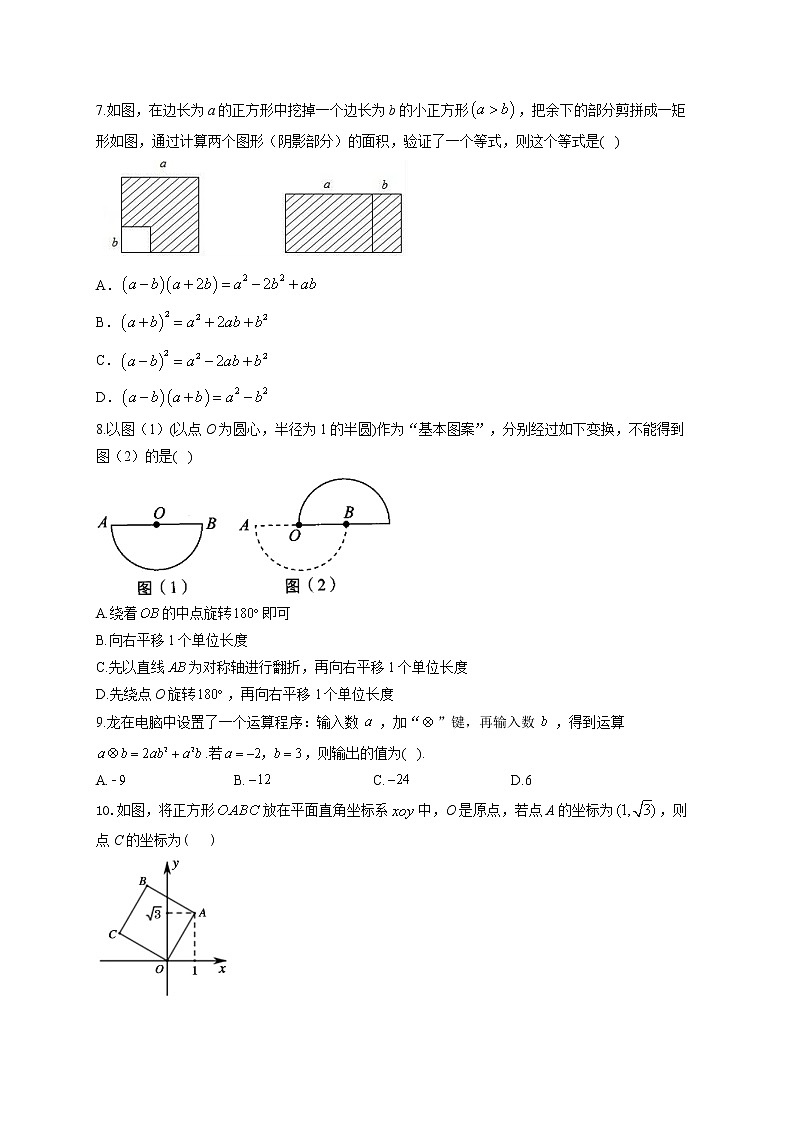 试卷 2021届中考数学一轮复习达标检测卷 （二）第2页