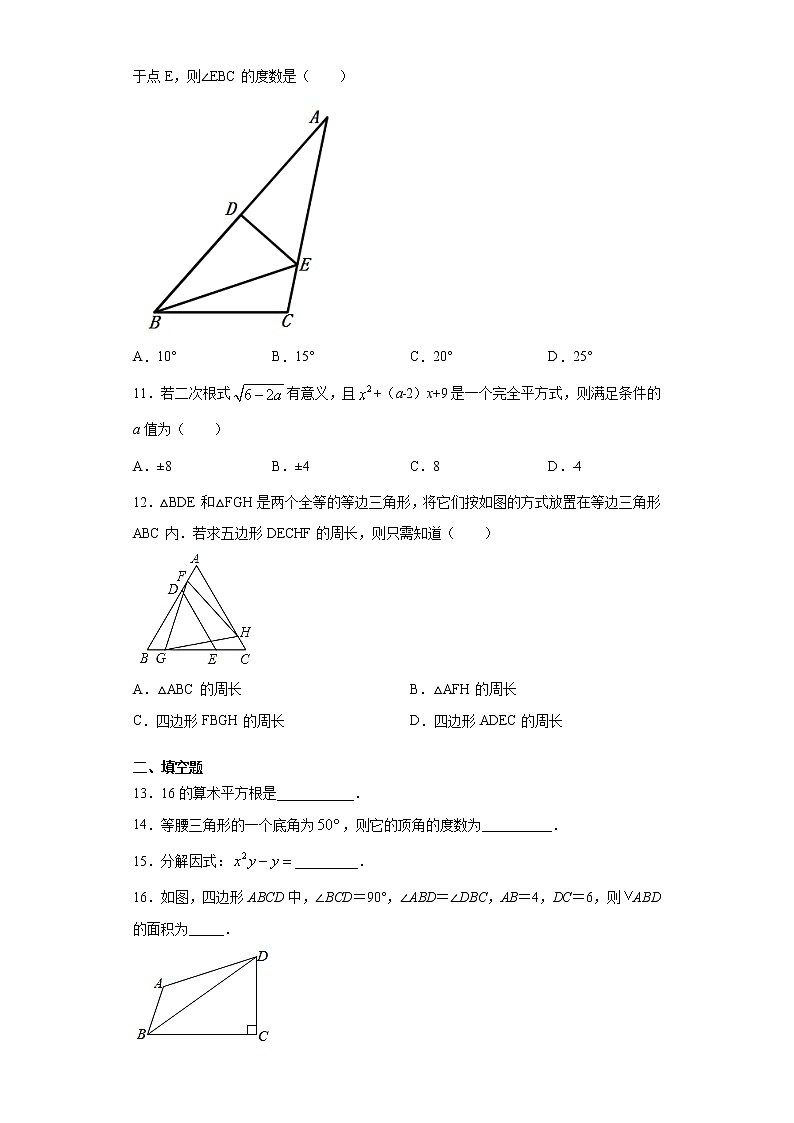 试卷 重庆市沙坪坝区2020-2021学年八年级上学期期中数学试题（word版 含答案）第2页