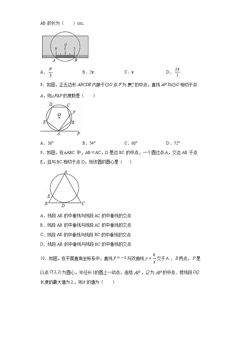试卷 江苏省苏州市姑苏区2020-2021学年九年级上学期期中考试数学试卷（word版 含答案）02