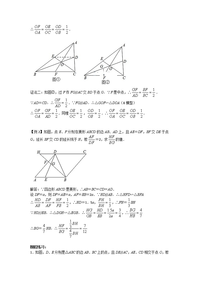 试卷 中考必会几何模型：相似模型02