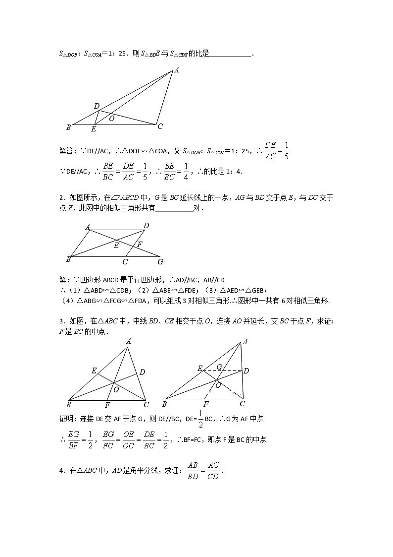 试卷 中考必会几何模型：相似模型03