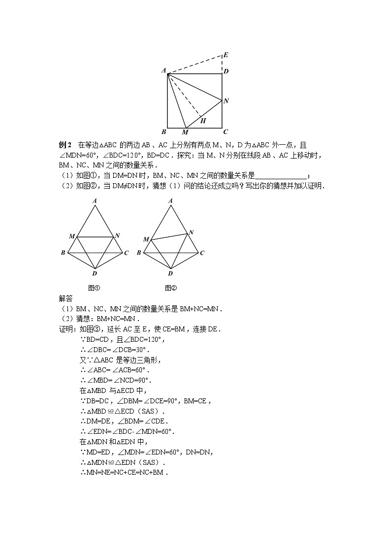 试卷 中考必会几何模型：半角模型03