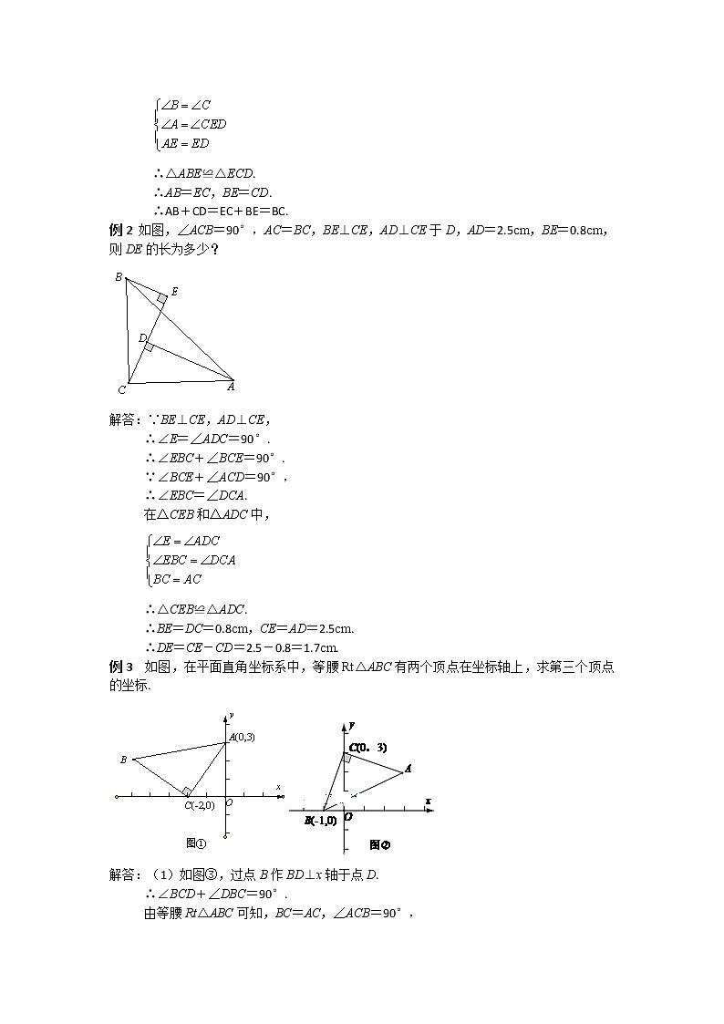 试卷 中考必会几何模型：三垂直全等模型02