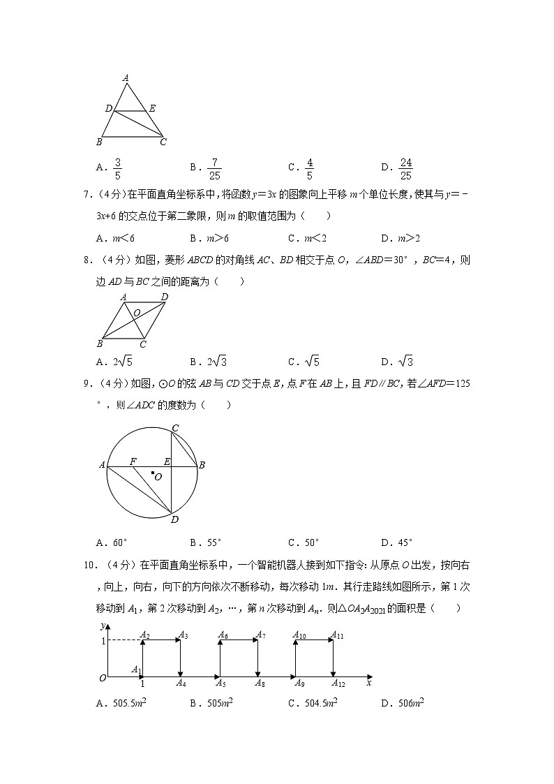 2021年安徽省铜陵市义安区中考数学一检试卷02