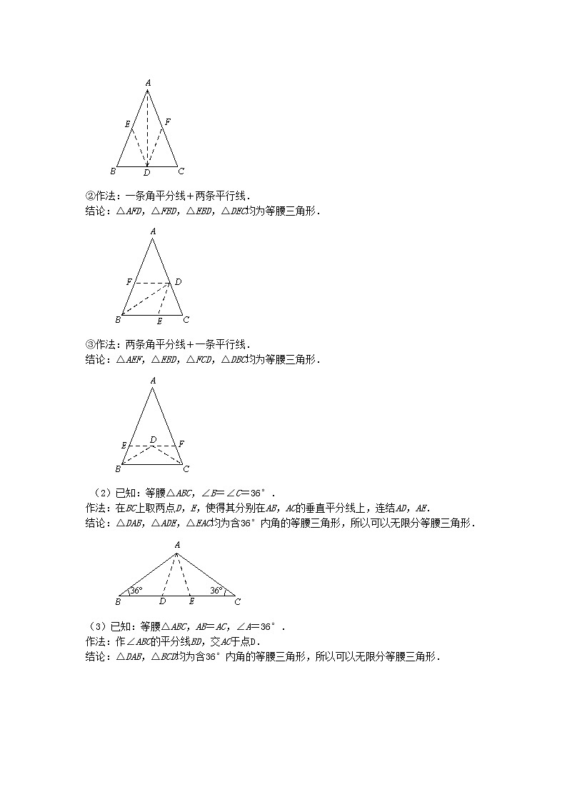 试卷 专题4《图形的分割与拼接》02