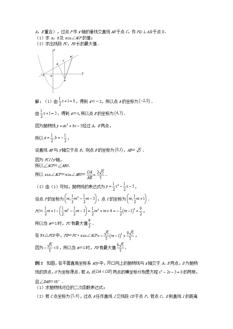 试卷 专题27《函数与线段》02