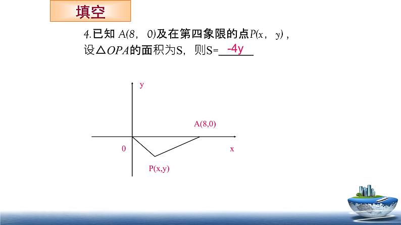 一次函数的动点问题 优课一等奖课件05