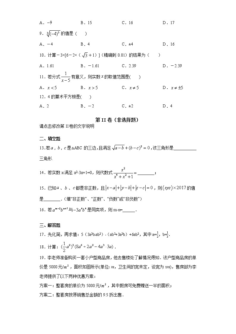 试卷 有理数及其运算专项试卷第2页