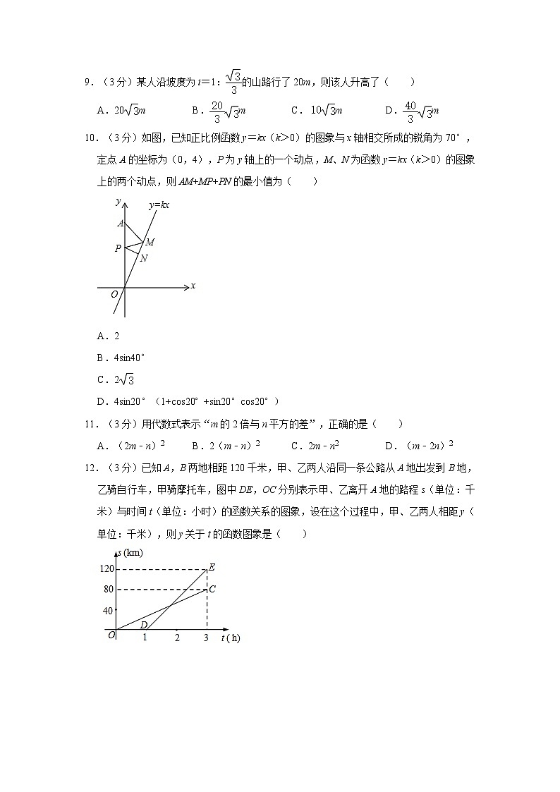 试卷 2021年广西百色市部分中学中考数学模拟试卷（一）02