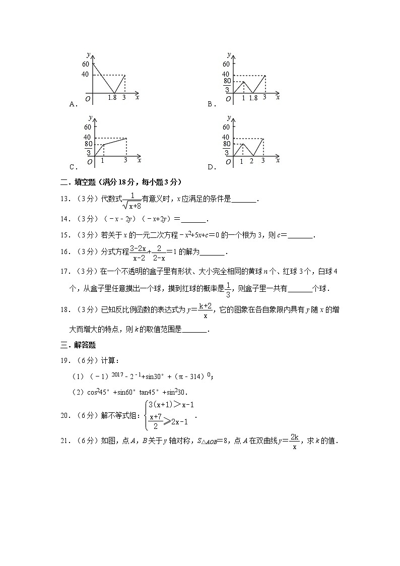 试卷 2021年广西百色市部分中学中考数学模拟试卷（一）03