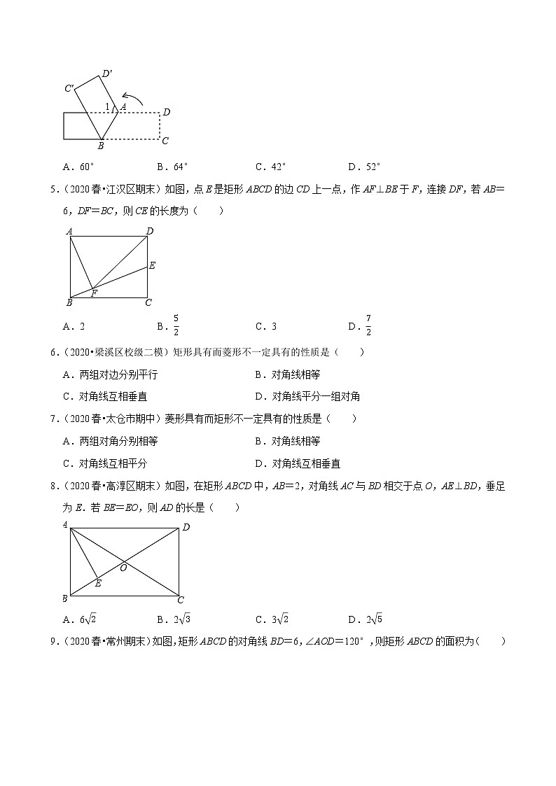 试卷 2020-2021学年人教版八年级数学下册 专题18.4矩形的性质02