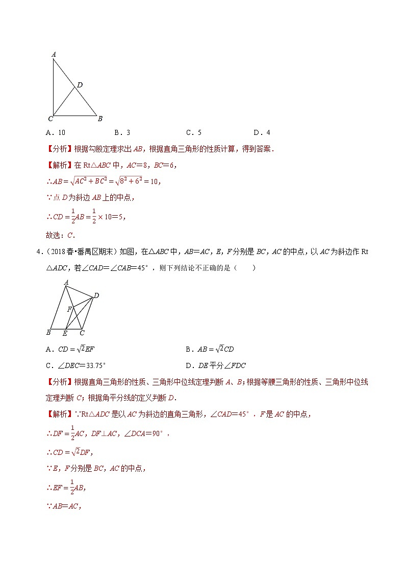 试卷 2020-2021学年人教版八年级数学下册 专题18.15第18章平行四边形单元测试（培优卷）02