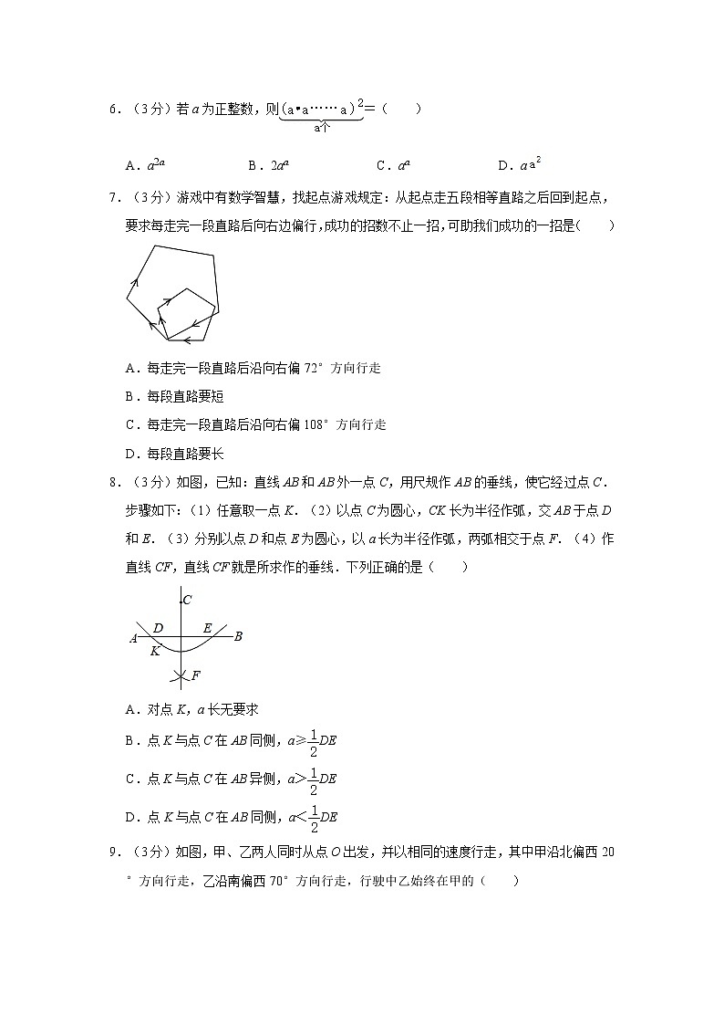 试卷 2021年河北省九市中考数学模拟试卷（一）第2页