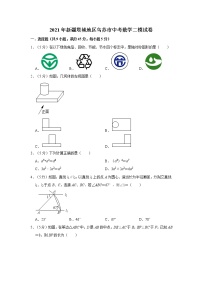 试卷 2021年新疆塔城地区乌苏市中考数学二模试卷